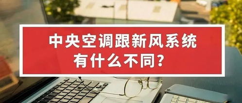 装了中央空调，还要装新风系统吗？——德能舒适家为你解答
