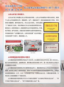 2017年山东矿山机械厂技工学校电子商务定向委培招生简介