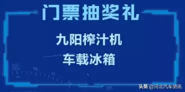 2019世界机器人大赛总决赛暨长城汽车智慧工厂直销会火热招募中