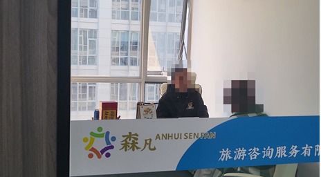 深度揭秘 “卧底”假旅游咨询公司假招体验官，背后的赚人头费套路