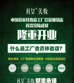 化妆品工厂诚招微信代理，开启合作共赢的新篇章