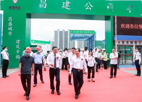 产品迭代与服务升级并进 昌建控股启动仪式圆满落幕，匠心构筑美好生活新高地