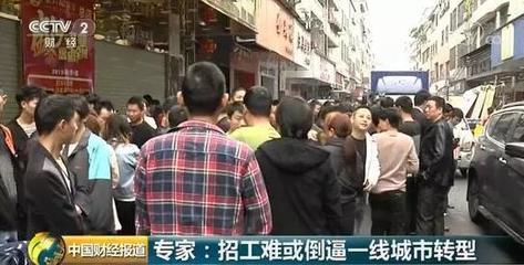 月薪万元招工难 工厂与年轻人的“错位”困局