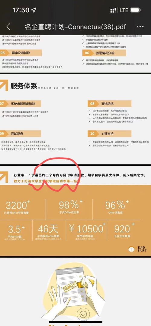 花4万能入职腾讯、爱马仕？应届生买中介服务求职未果遭遇退款难
