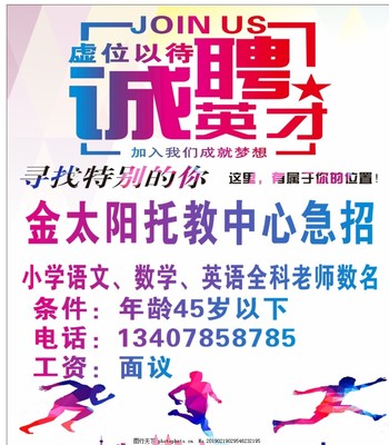诚聘招应聘服务 您的职业发展新起点