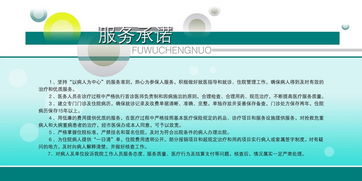 以服务为名，铸健康之盾——医院服务承诺展板设计全解析