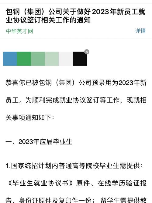 23届秋招国企应聘经历:内蒙古篇