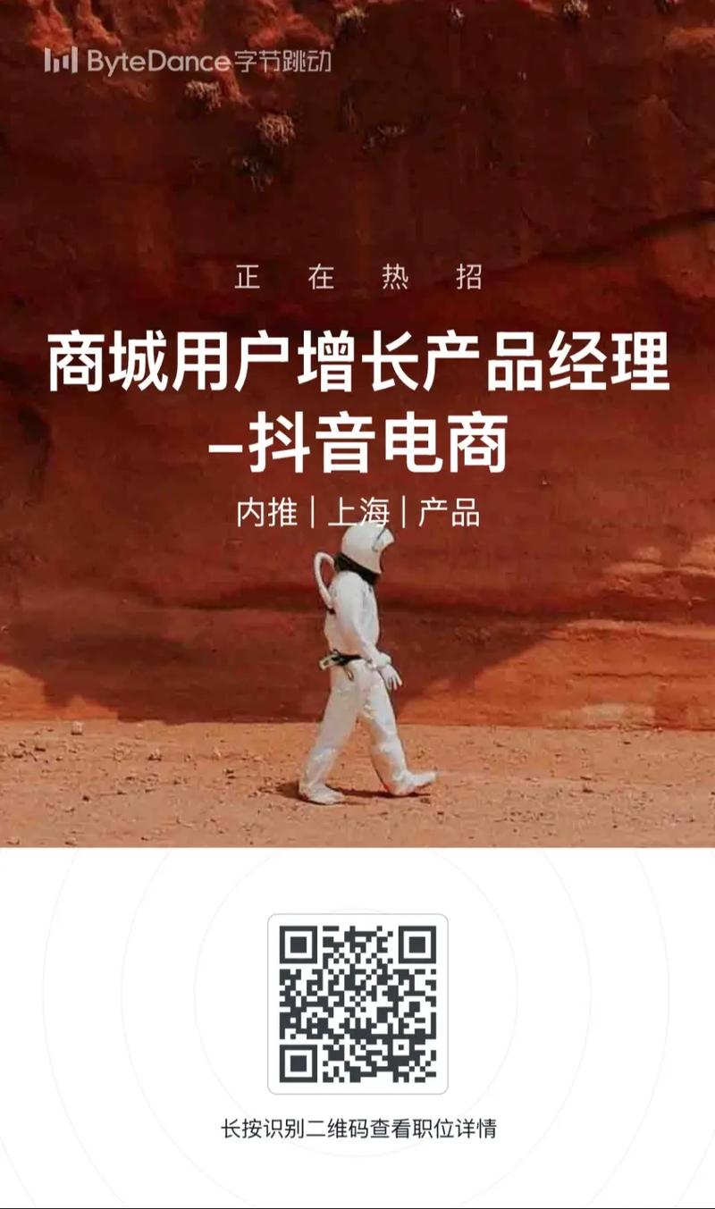 上海急招产品经理 #找工作 #上海 #好工作 #求职 #找工 - 抖音