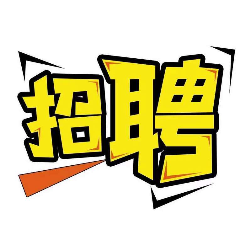 工作轻松 环境优美 待遇福利好